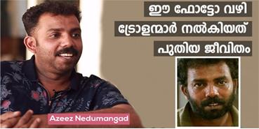  Azeez Nedumangad | Fun Moments