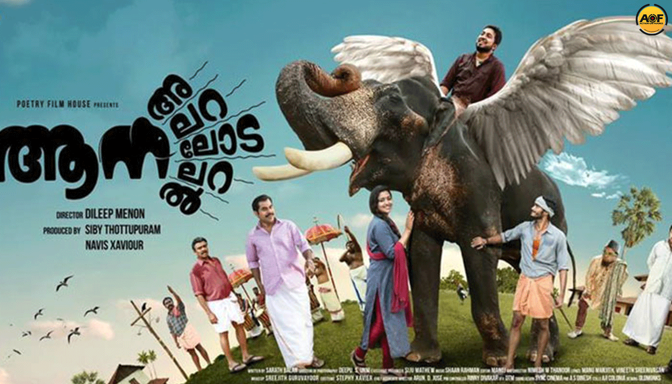 'Aana Alaralodalaral' Likely To Open In Cinemas In December Third Week!