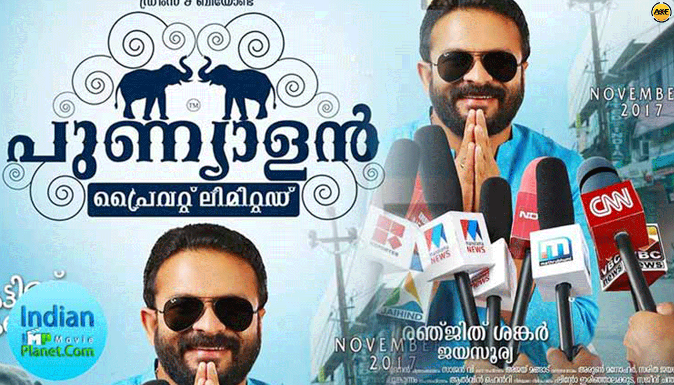 'Punyalan Private Limited': Opening Day Collection Report