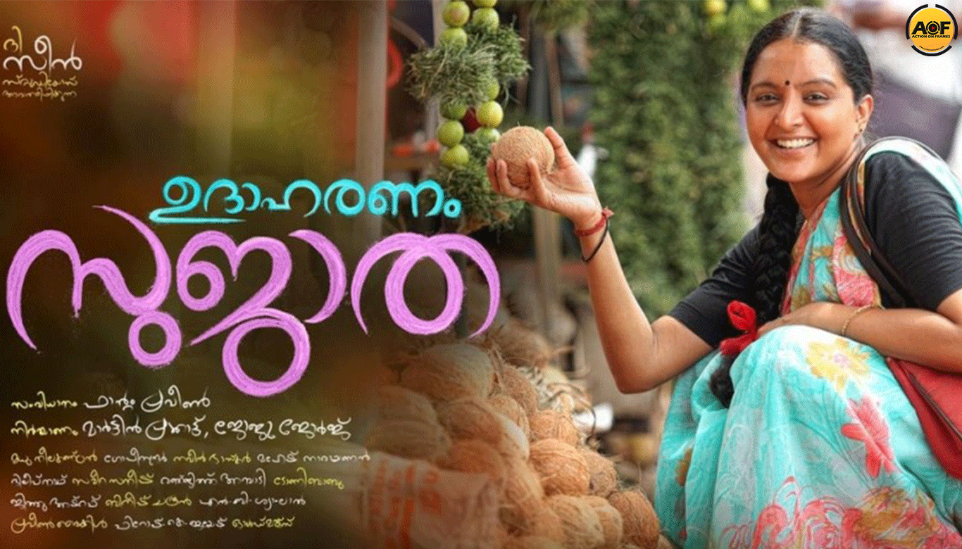 'Udhaharanam Sujatha': 23 Days Collection Report is here