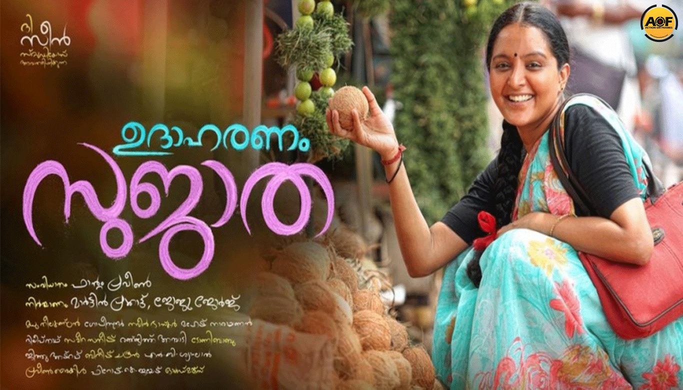 'Udhaharanam Sujatha': 5 Days Collection Report is here