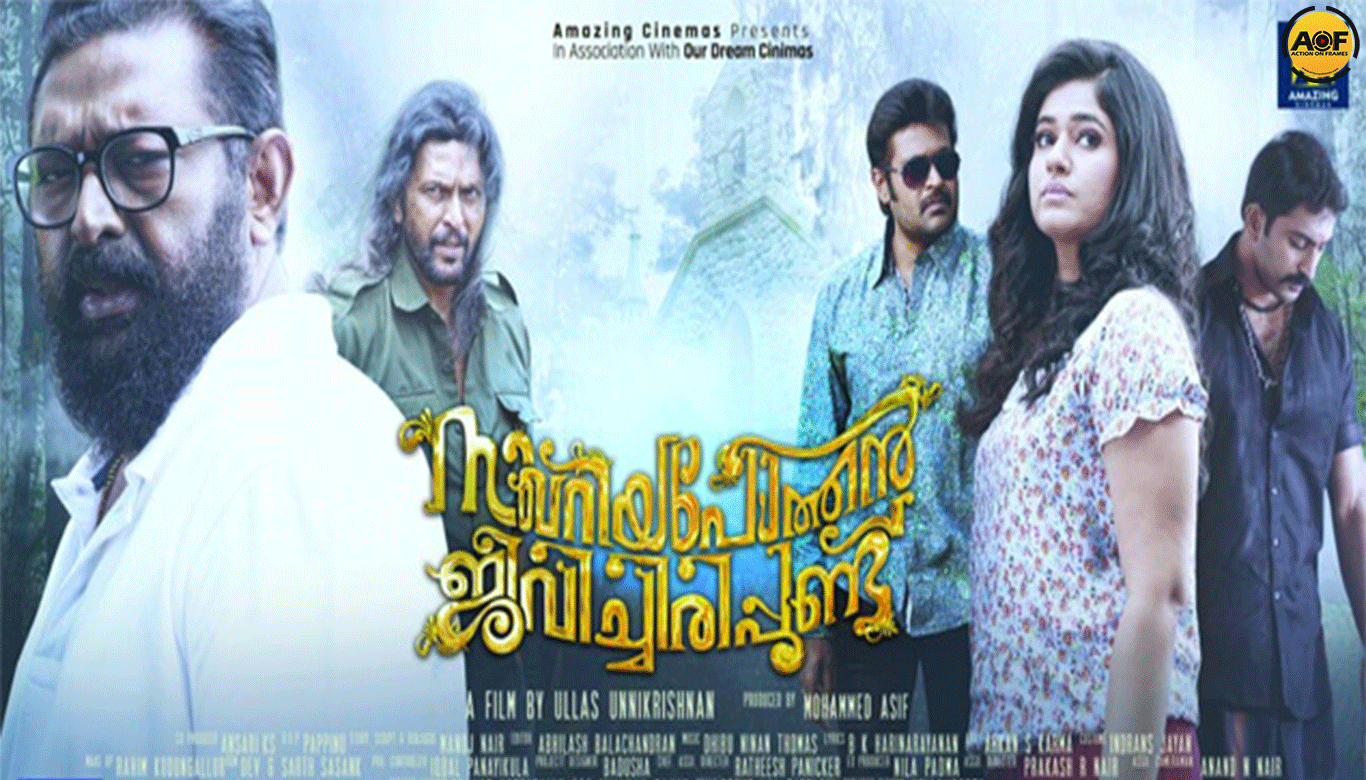 "Zacharia Pothen Jeevichirippundu" release shifted to Nov. 3