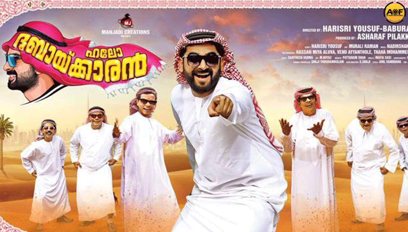 Adil Ibrahim's "Hello Dubaikkaran" set to release on November 10