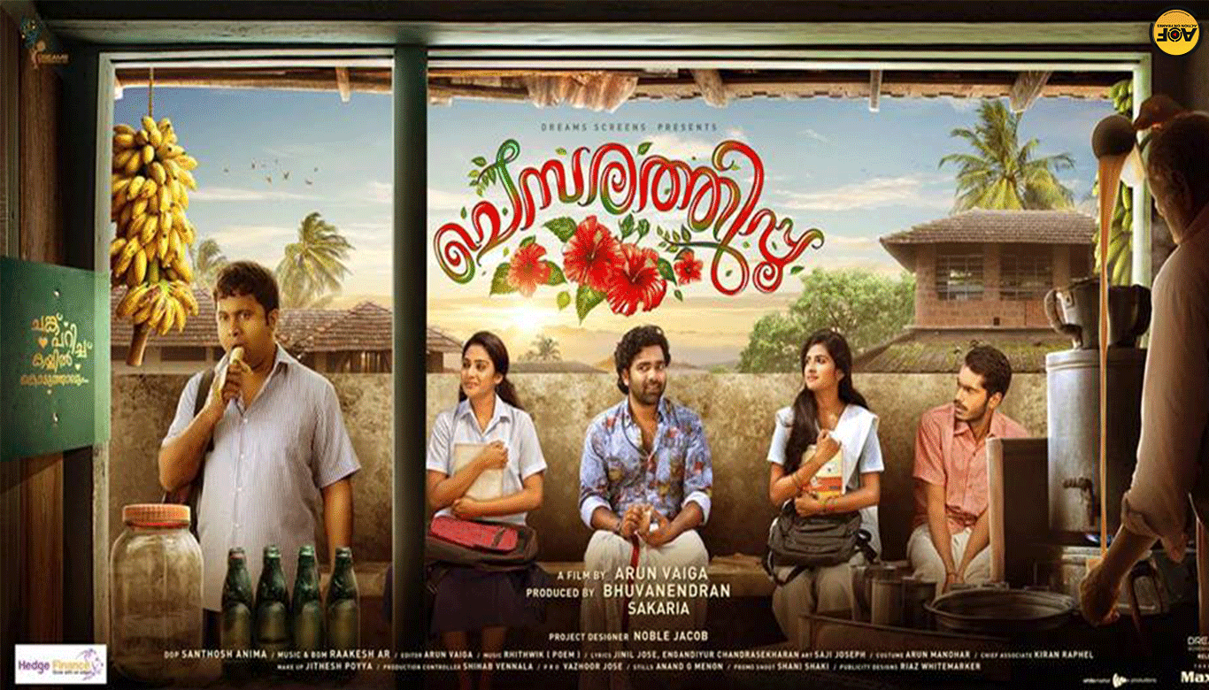 Askar Ali's Next 'Chembarathipoo' Gets First Look Poster