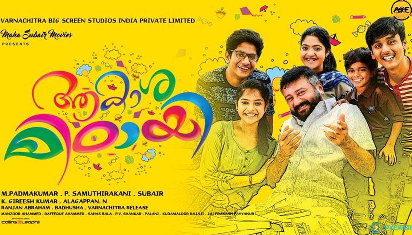 Finally, The First Look Poster of Jayaram's 'Aakasha Mittayee' Is Out