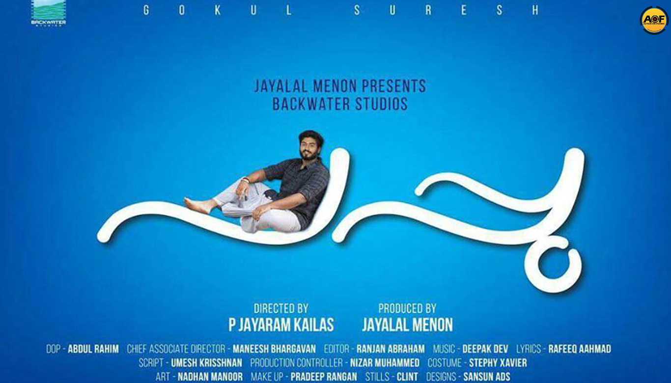 Gokul suresh Gopi’s upcoming Movie Pappu first look poster Revealed