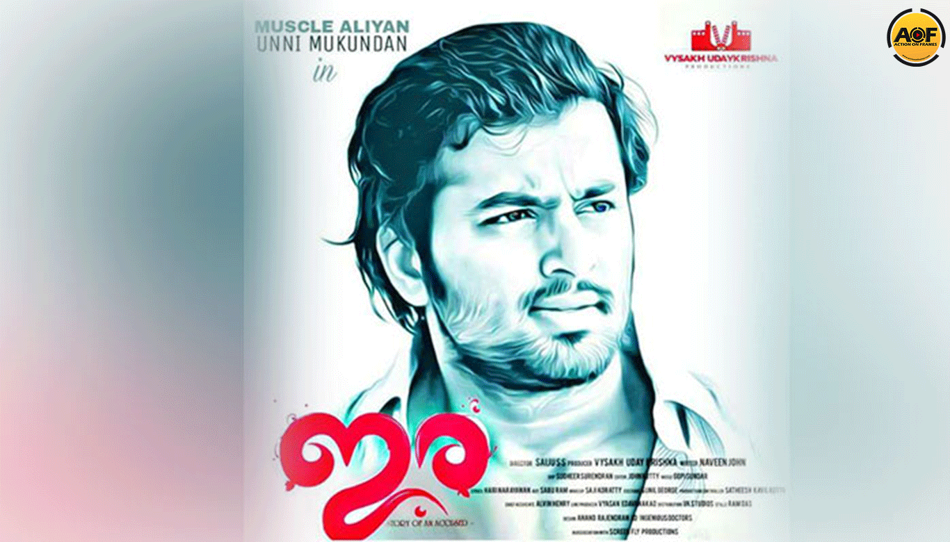 Ira is a thriller, says Unni Mukundan