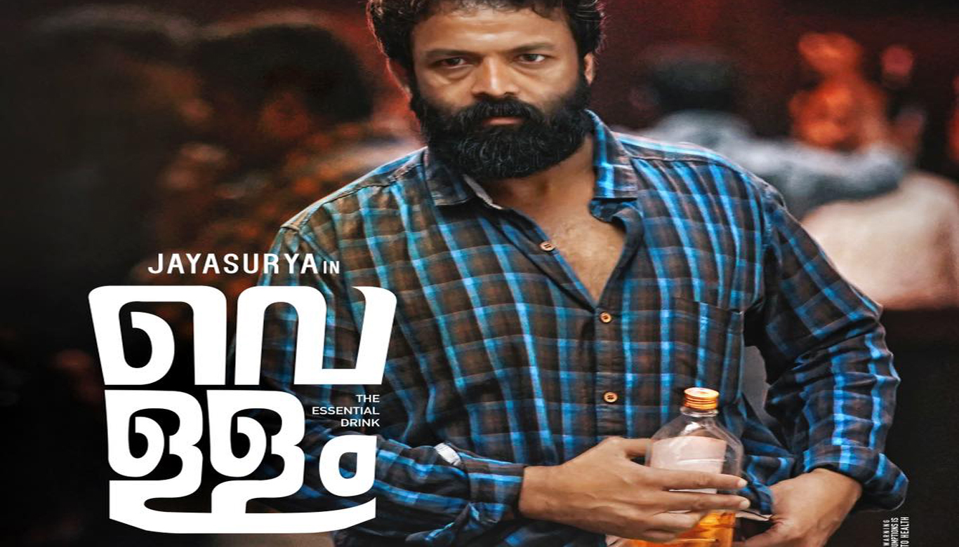 Jayasurya to play a drunkard in 'Vellam'