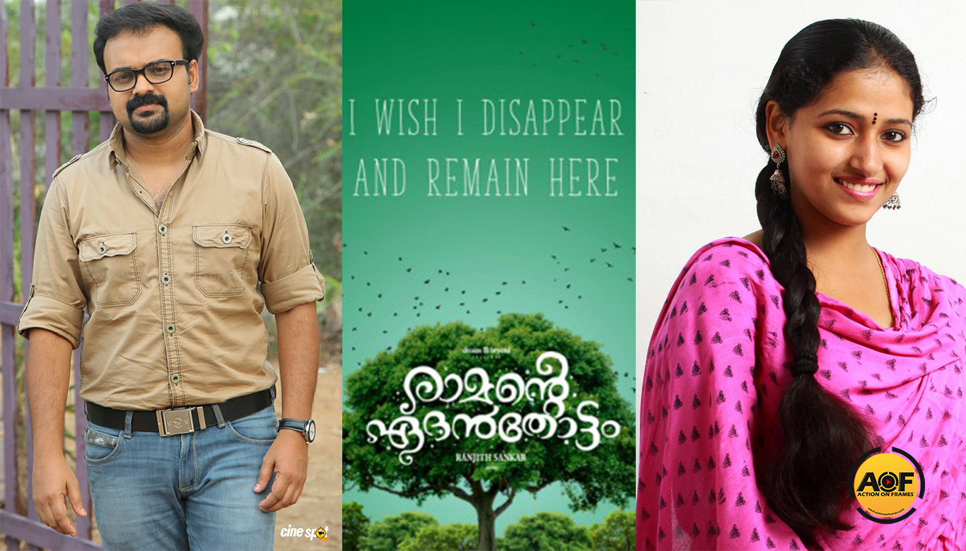 Kunchacko Boban Anu sithara's Ramante Edanthottam First look poster will be  out Tomorrow