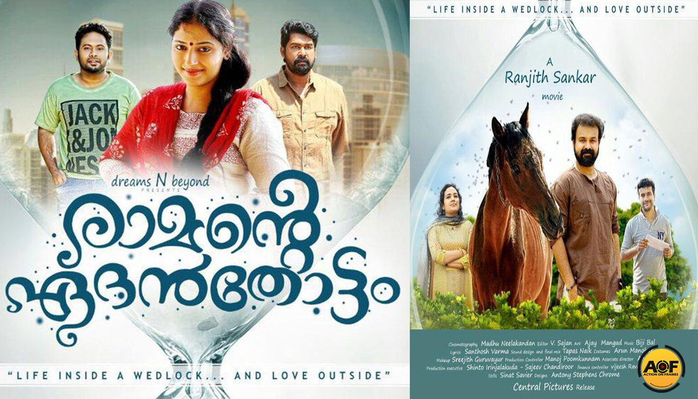 Kunchacko Boban’s Ramante Edanthottam To Release In May