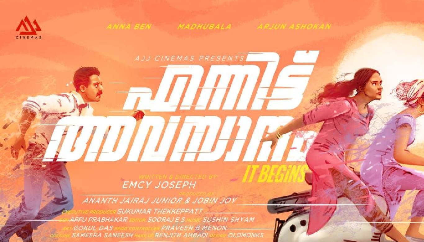 Madhubala is back in Mollywood in 'Ennittu Avasaanam'