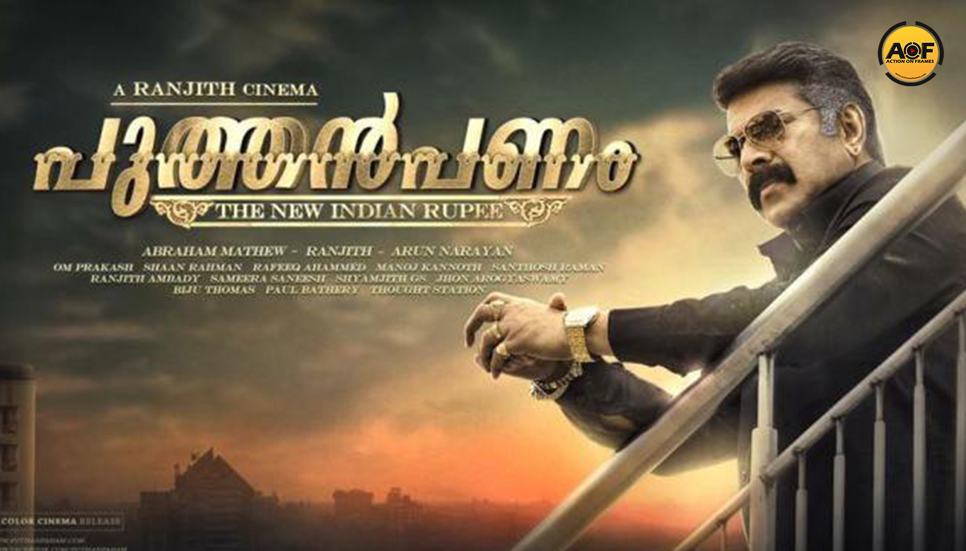 Mammootty’s Puthan Panam First Look Poster revealed