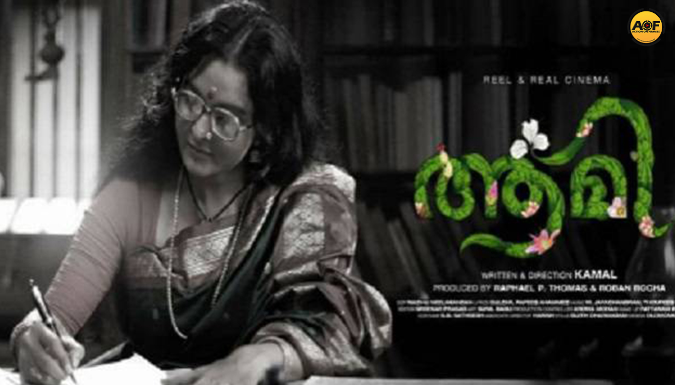 Manju warrier Aami First look poster released