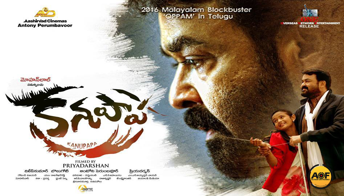 Mohanlal Kanupapa 4th 5th Day Boxoffice collection Report