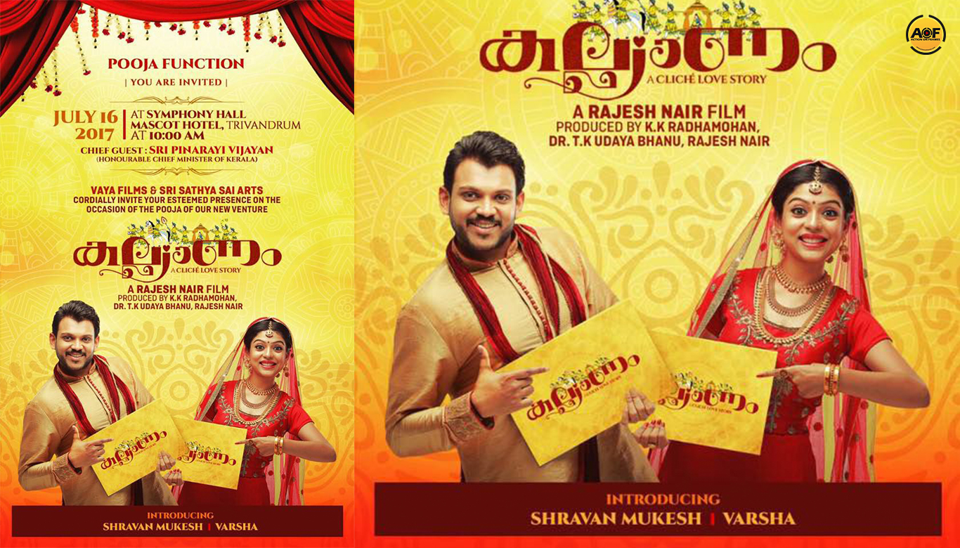 Mukesh' son to debut in Malayalam cinema