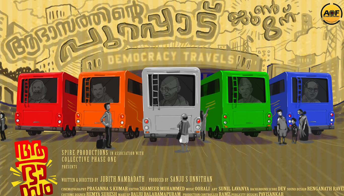 Suraj Venjaramoodu's 'Aabhasam'  Movie Teaser is here