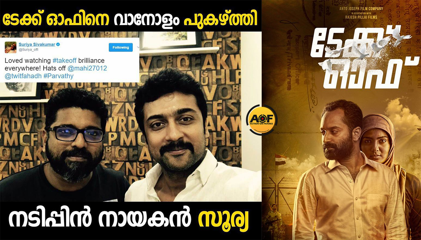 Tamil Actor Suriya All Praises For Malayalam Movie Take Off