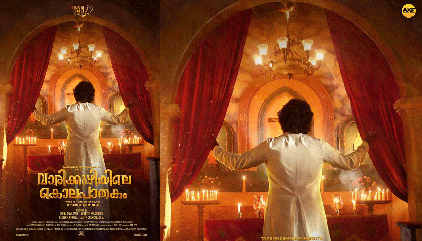 Varikuzhiyile Kolapathakam: First Look Poster Unveiled