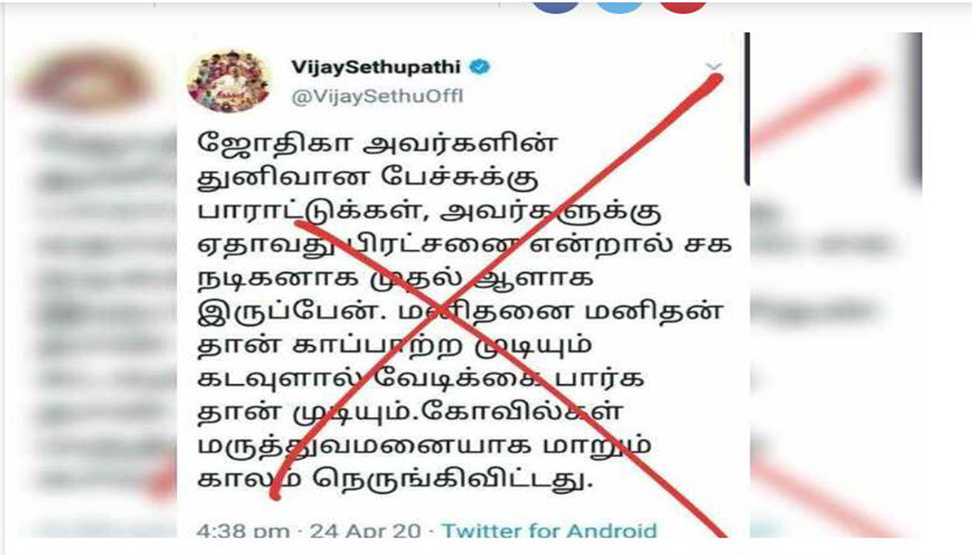 Vijay Sethupathi calls out a fake tweet