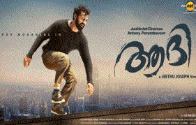 Aadhi in cinemas on Tomorrow