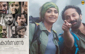  Fahadh Faasil's 'Carbon' First Look Poster Is Raw And Intriguing