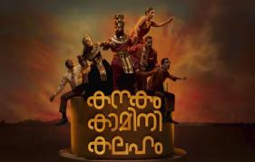 'Kanakam Kamini Kalaham' teaser is quite appealing