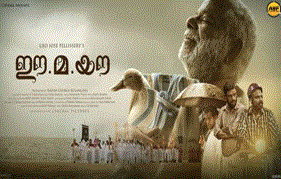 'Never Had A Film Experience Like 'Ee. Ma. Yow': Lijo Jose Pelliserry