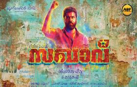  Nivin pauly sakhavu release date revealed