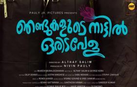 Njandukalude Naattil Oridavela Release Date Is Out