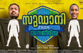 "Sudani From Nigeria" first look out
