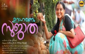 Udaharanam Sujatha to hit screens on Sept. 28