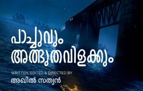 Akhil Sathyan to direct Fahadh Faasil in 'Paachuvum Adbhudavilakkum'