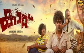 Asif Ali's 'Kaattu' Release Postponed Again