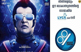 August Cinema Bags The Kerala Rights Of Rajinikanths Big Budget Flick 2.0