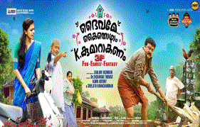 Daivame Kaithozham K.Kumarakanam - First Look Poster is Out!