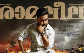 Dileep ‘Ramaleela’ to release on July 7