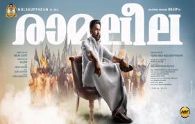 Dileep Ramleela First look poster revealed