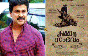 Dileep's 'Kammara Sambhavam' Gearing Up For A Vishu Release