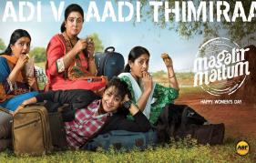 Enjoy womens day special song From the movie Magalir mattum