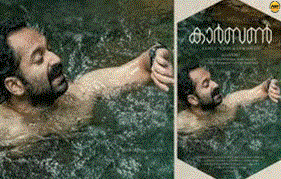 Fahadh Faasil Starrer Carbon Release Date Is Out