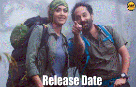 Fahadh Faasil’s Carbon Malayalam Movie Release Date is here