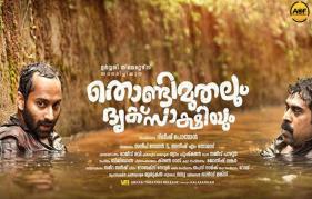 Fahadh Faasil’s Thondimuthalum Driksaashiyum': 35 Days Collection Report