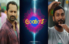 Fahadh Faasil's 'Trance' Goes On Floor At Mumbai