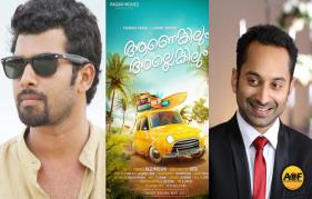 Fahadh Faazil, Sunny Wayne's Film Titled As Aanengilum Allengilum