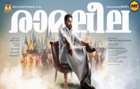 Finally Dileep Ramaleela gets a release date