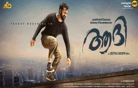 First look poster of the much awaited AADHI is out.