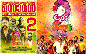 From 100 To 153 Screens In Second Week: Aadu 2 Race Ahead At Kerala BO