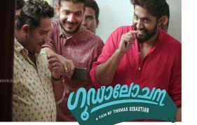 Goodalochana Movie Release Date is here