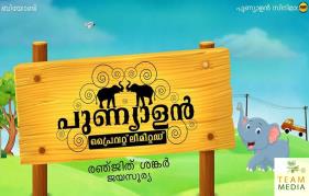 Jayasurya’s 'Punyalan Private Limited' shoot wrap up