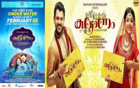 Kalyanam to have underwater audio launch